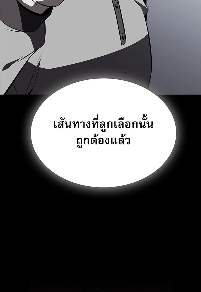 ครัวผู้กล้าท้าให้ชิม ตอนที่ 21 รูปที่ 131