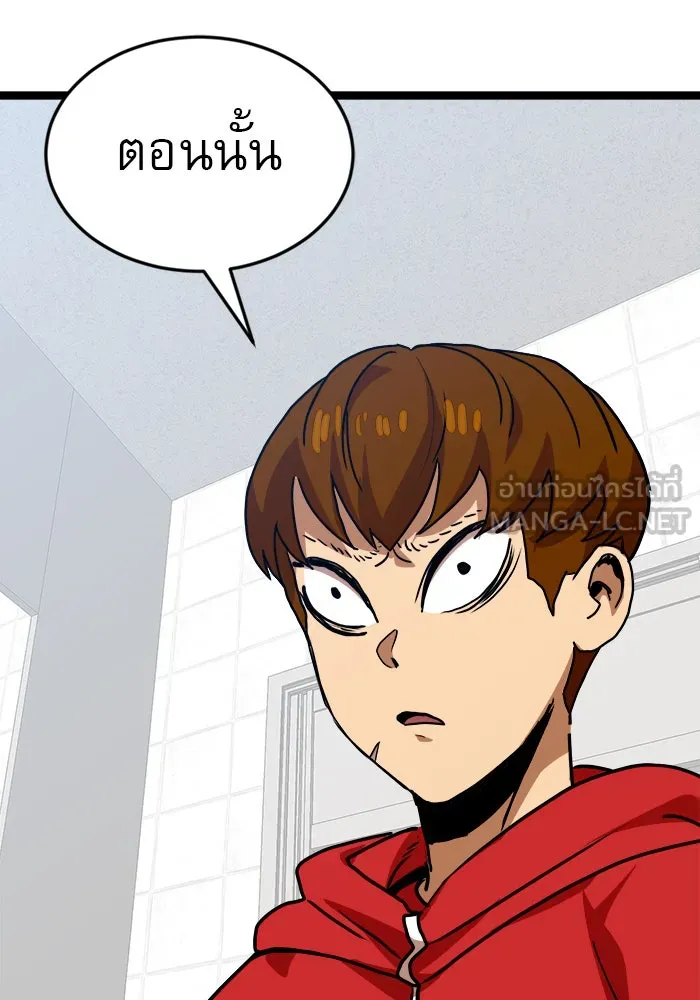 Double Click ตอนที่ 44 รูปที่ 162