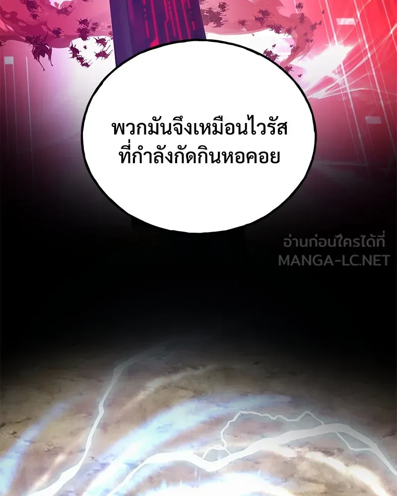 ปลูกผักพิชิตหอคอย ตอนที่ 87 รูปที่ 27