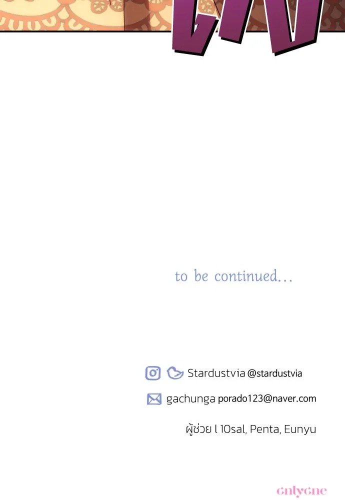 ฉันจะจีบท่านดยุกแดนเหนือ ตอนที่ 39 รูปที่ 88