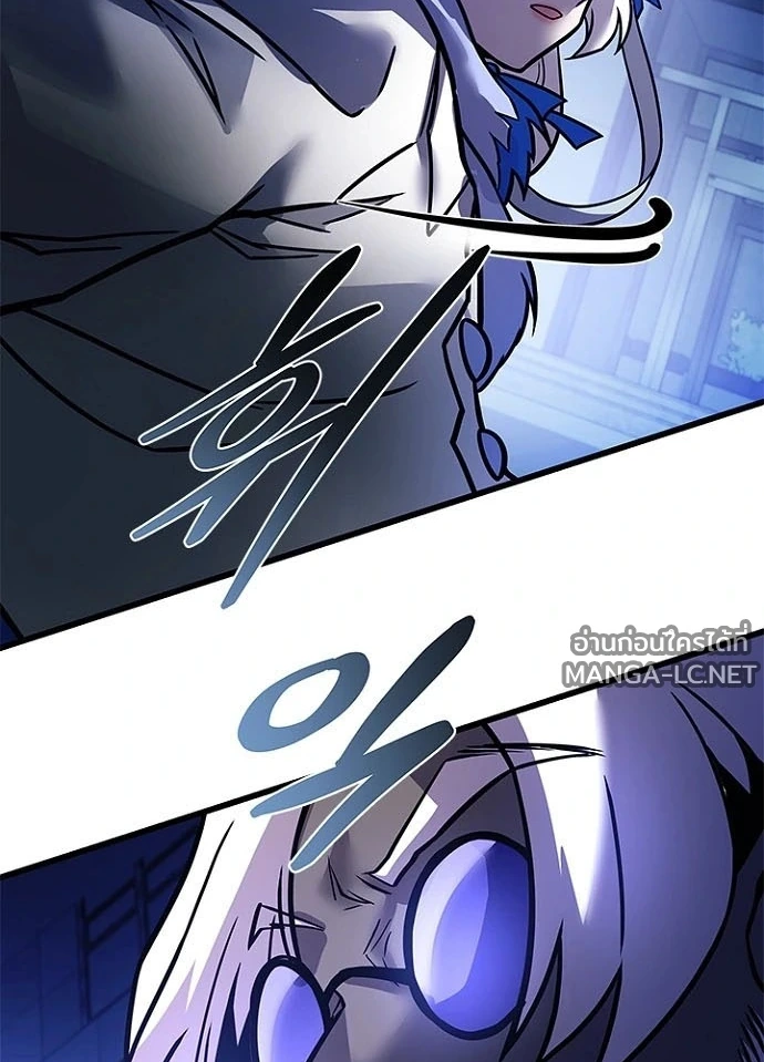 Villain to kill ตอนที่ 243 รูปที่ 78