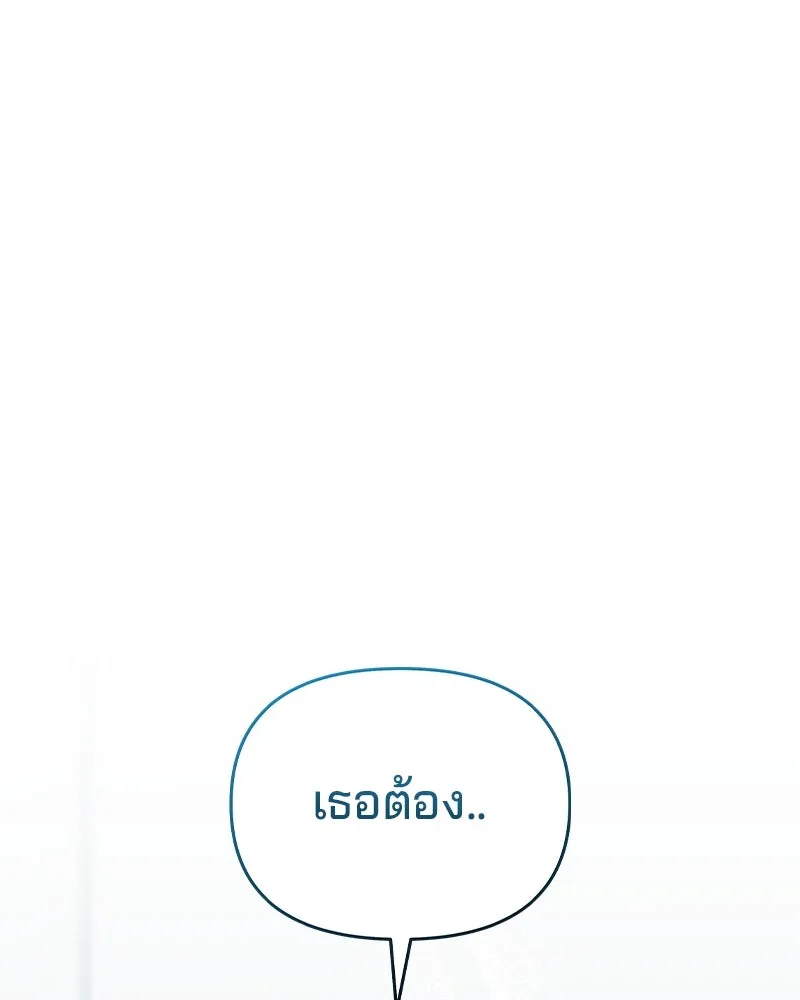 จ้า แม่คนสวย ตอนที่ 8 รูปที่ 151