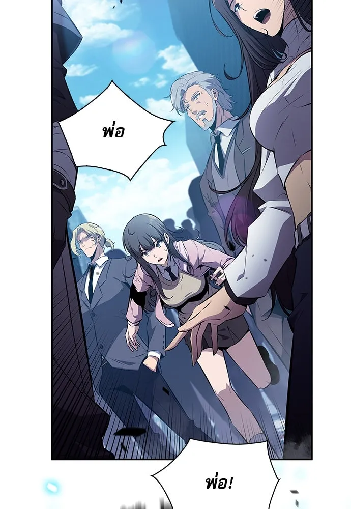 ครัวผู้กล้าท้าให้ชิม ตอนที่ 4 รูปที่ 158