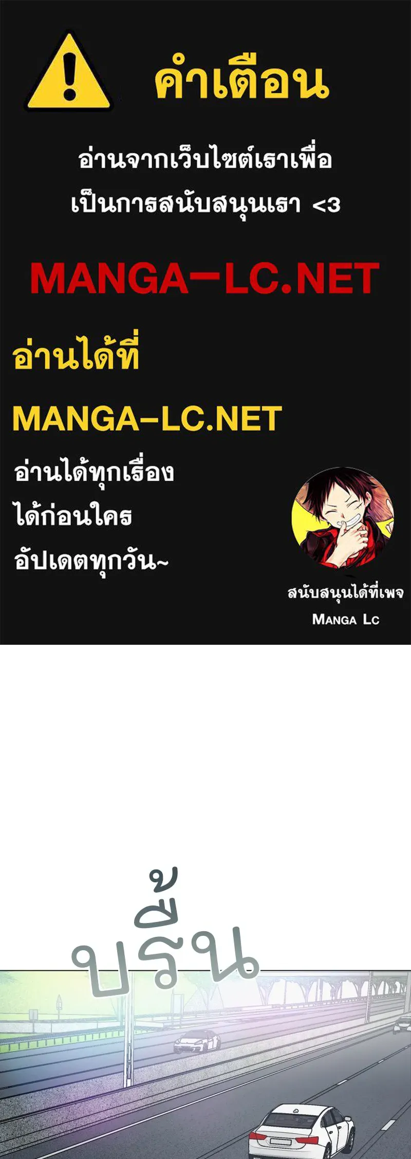รักนี้ไม่ต้องมีเซนส์ ตอนที่ 43 รูปที่ 1