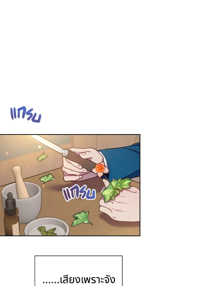 นักเล่นแร่แปรธาตุสายเปย์ ตอนที่ 16 รูปที่ 65