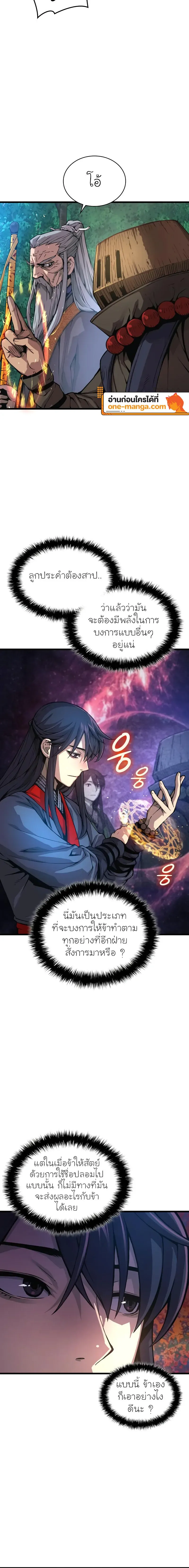 Myst Might Mayhem ตอนที่ ตอนที่ 61 รูปที่ 28