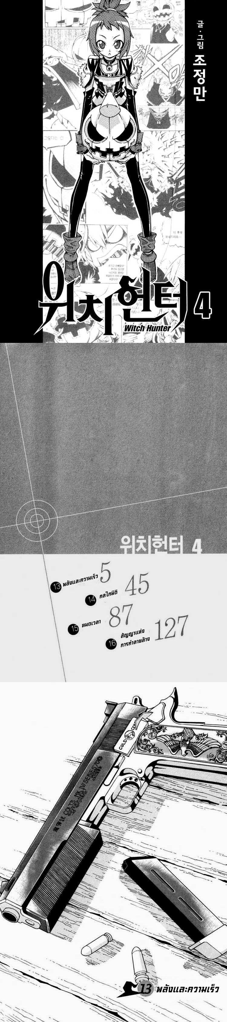 Manga-lc-com อ่านมังงะ อ่านการ์ตูน ออนไลน์ ฟรี WITCH HUNTER ตอนที่ 1 2 3 4 5 6 7 8 9 10 11 12 13 14 ฟรี ไม่มีโฆษณา Manga-lc - อ่าน มังงะ อ่าน การ์ตูน ออนไลน์ อ่านมังงะ ฟรี