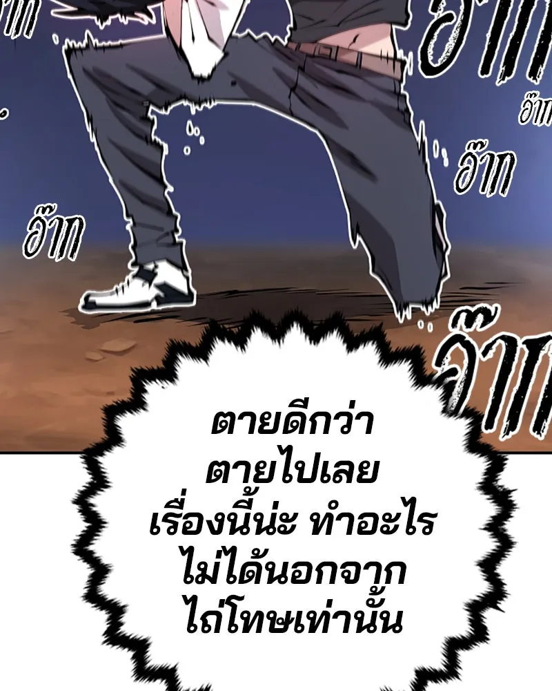 Player ตอนที่ 62 รูปที่ 91
