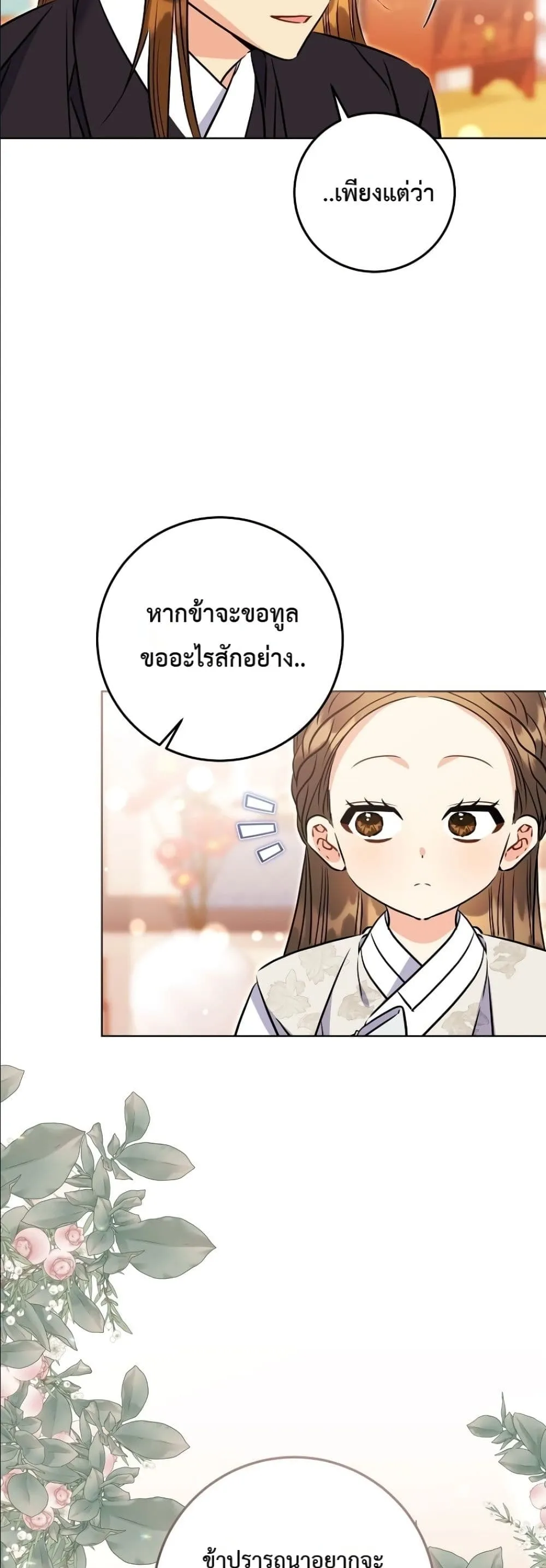 Manga-lc-com อ่านมังงะ อ่านการ์ตูน ออนไลน์ ฟรี The Princess’s Guide to a Perfect Life ตอนที่ 1 2 3 4 5 6 7 8 9 10 11 12 13 14 ฟรี ไม่มีโฆษณา Manga-lc - อ่าน มังงะ อ่าน การ์ตูน ออนไลน์ อ่านมังงะ ฟรี