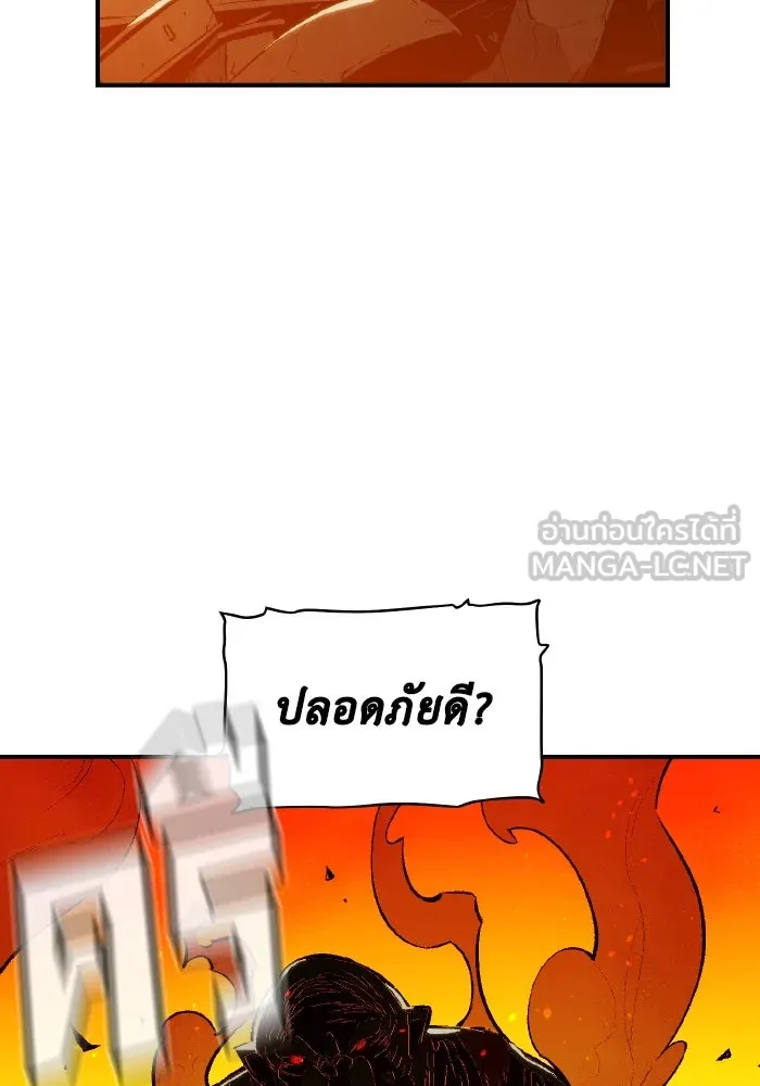 The Lone Necromancer ตอนที่ 41 รูปที่ 117