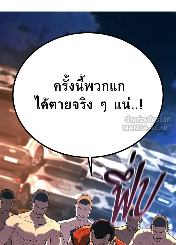 ราชาลานประลอง ตอนที่ 52 รูปที่ 168