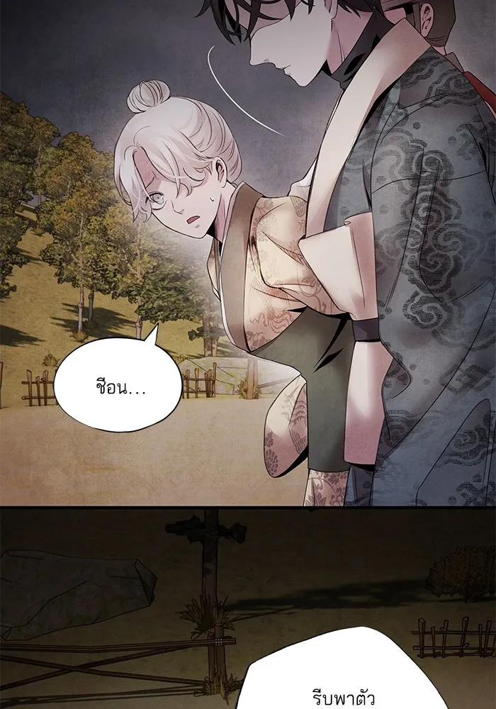 อาซา ตอนที่ 52 วิวรณ์ รูปที่ 34