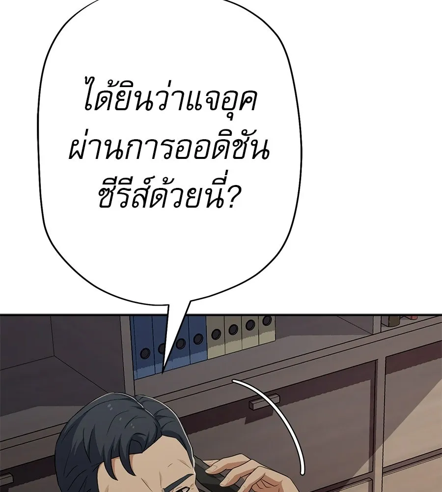 คอลเซ็นเตอร์เปลี่ยนชีวิต ตอนที่ 69 การแสดงสุดอันตราย รูปที่ 77