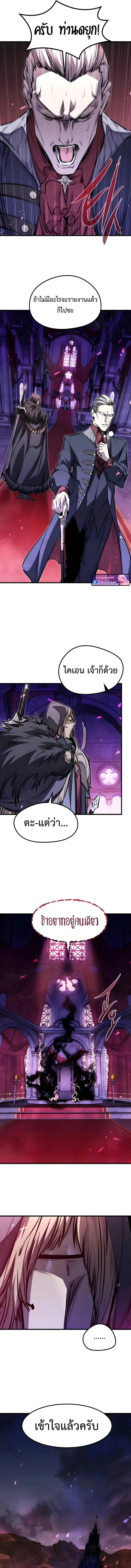 The Regressed Mercenary_s Machinations ตำนานราชาแห_งทหารร_บจ_าง ตอนที่ ตอนที่ 83 รูปที่ 15