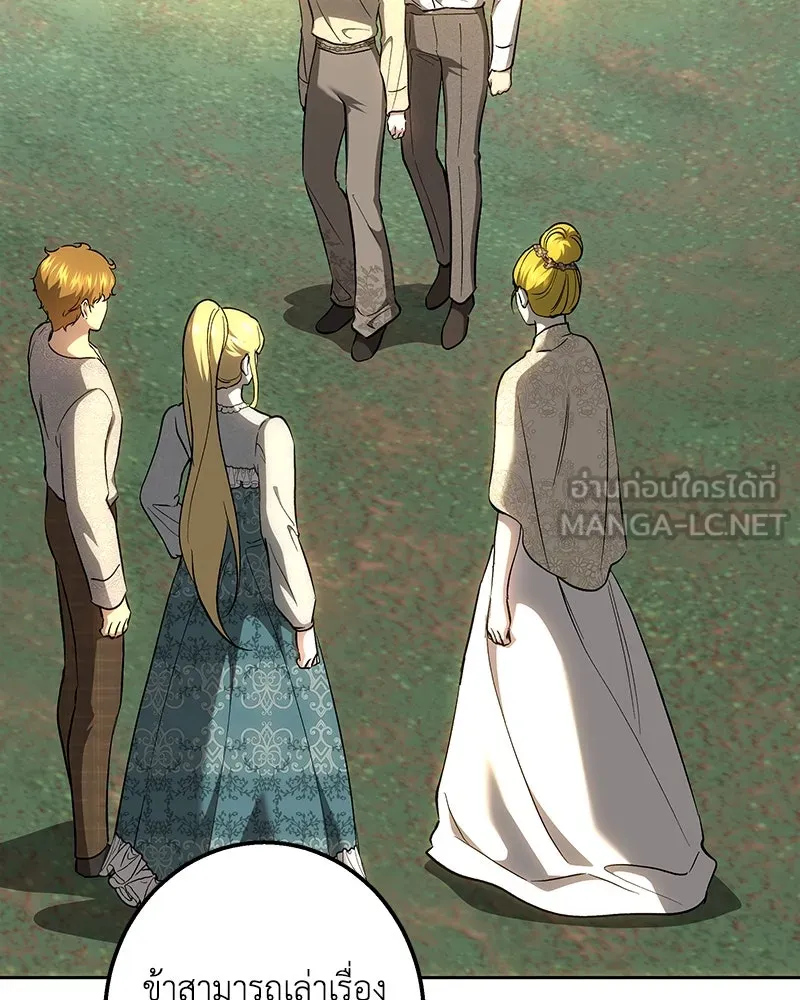 เจ้าหญิงคลั่งแห่งวังหลวง ตอนที่ 149 รูปที่ 63