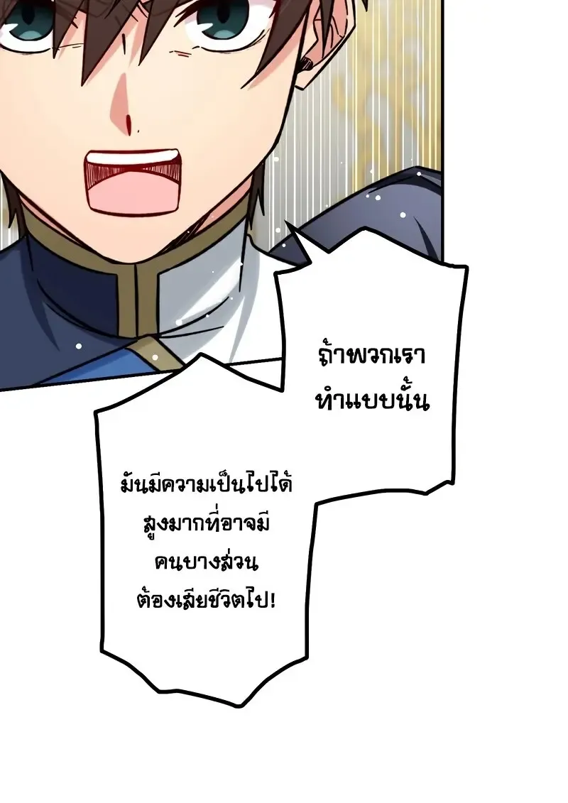 The Strongest Assassin Gets Transferred To Another World With His Whole Class ตอนที่ ตอนที่ 55 รูปที่ 16