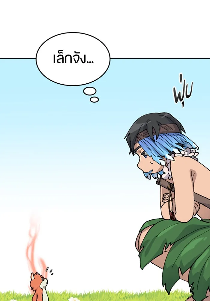 ตั้งแคมป์ฮีลใจในต่างโลก ตอนที่ 35 รูปที่ 79