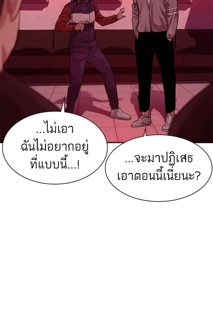 To not die ตอนที่ 68 รูปที่ 28