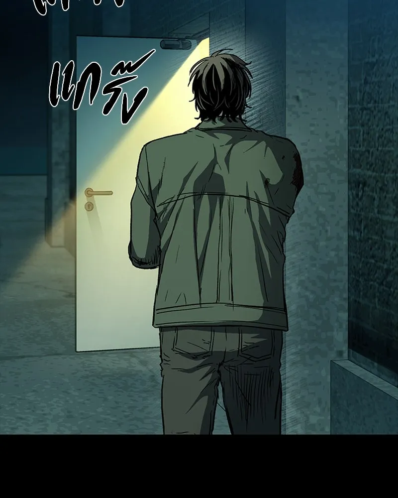 เกาลูน  ซาโรกา ตอนที่ 21 รูปที่ 26