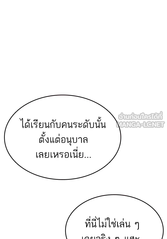 Study Group ตอนที่ 116 รูปที่ 18