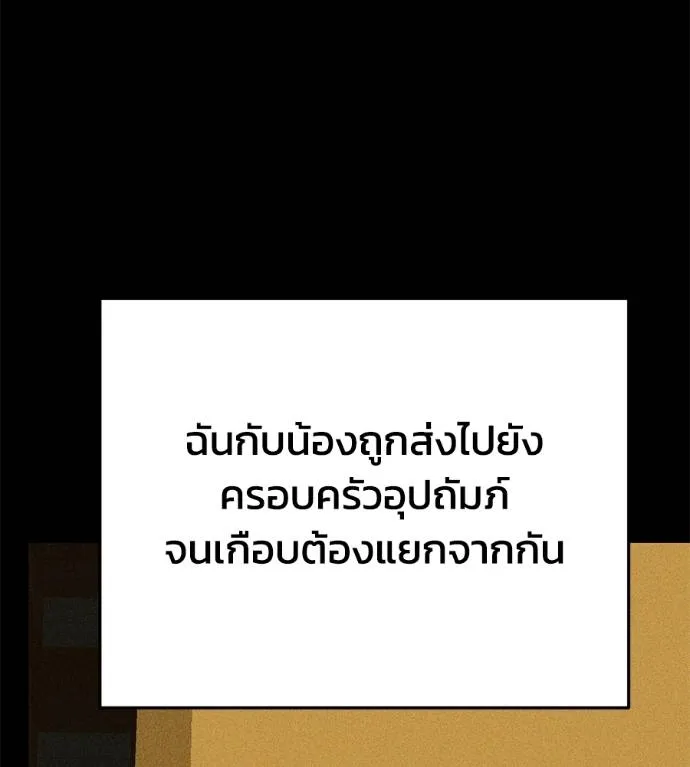 นักสู้ไร้น้ำยา ตอนที่ 31 รูปที่ 53