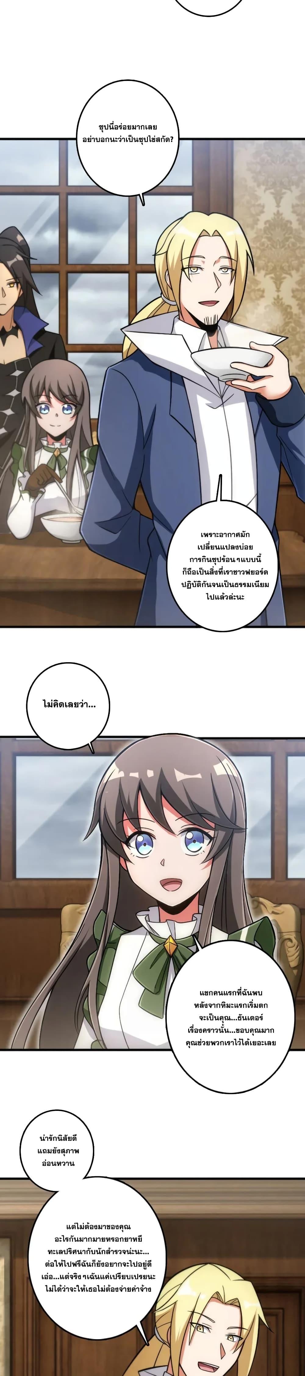 Release That Witch ตอนทื่ 198 รูปที่ 14