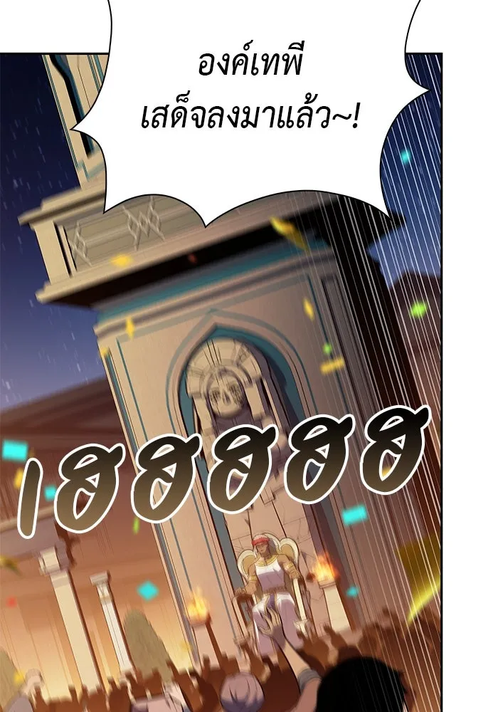 ลูกชายคนเล็กของดยุกคือมือสังหาร ตอนที่ 78 รูปที่ 5