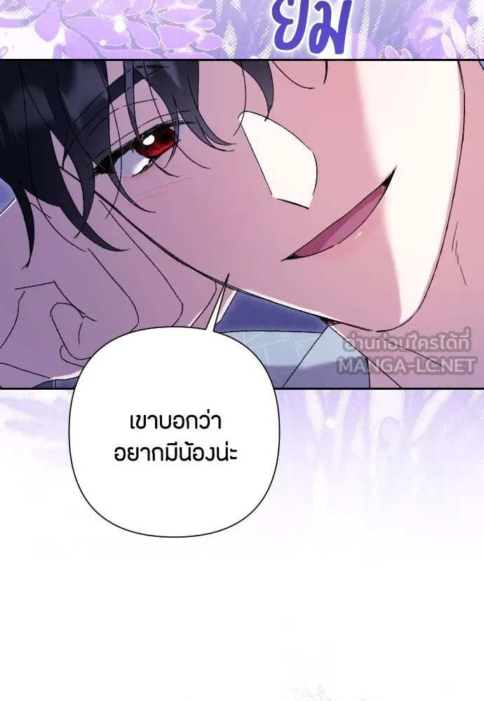 แด่ใจที่ไร้รัก ตอนที่ 70 (ตอนจบ) รูปที่ 90