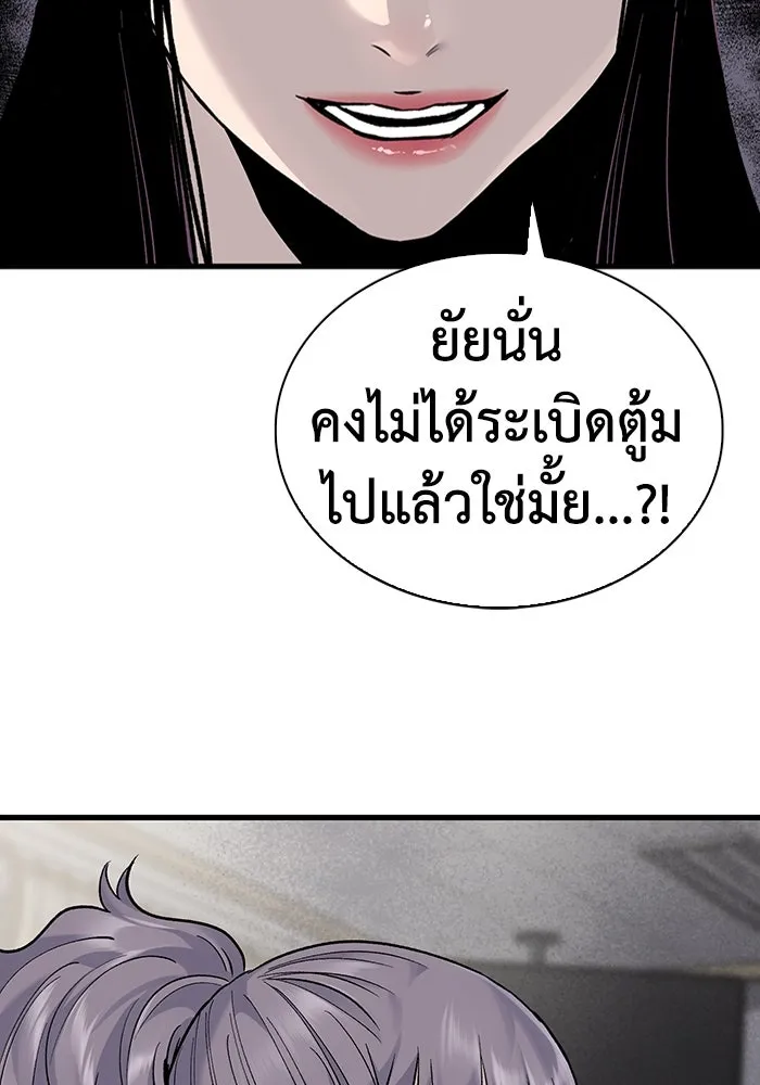 มีนา เกิดมาล่า ตอนที่ 67 รูปที่ 92