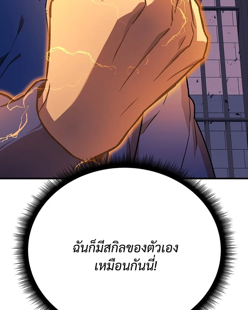 สัปดาห์นี้งดอัปตอนใหม่ ตอนที่ 29 รูปที่ 11