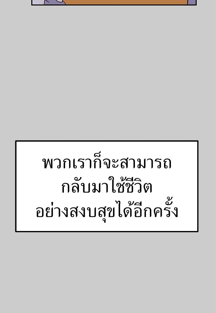 ถ่านไฟเราไม่เก่าเลย ตอนที่ 13 รูปที่ 71