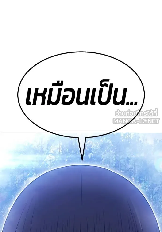 +99 ท่อนไม้ ตอนที่ 166 รูปที่ 8