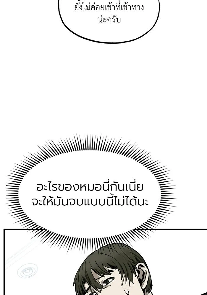 ราชาแห่งอ็อกทากอน ตอนที่ 7 รูปที่ 46