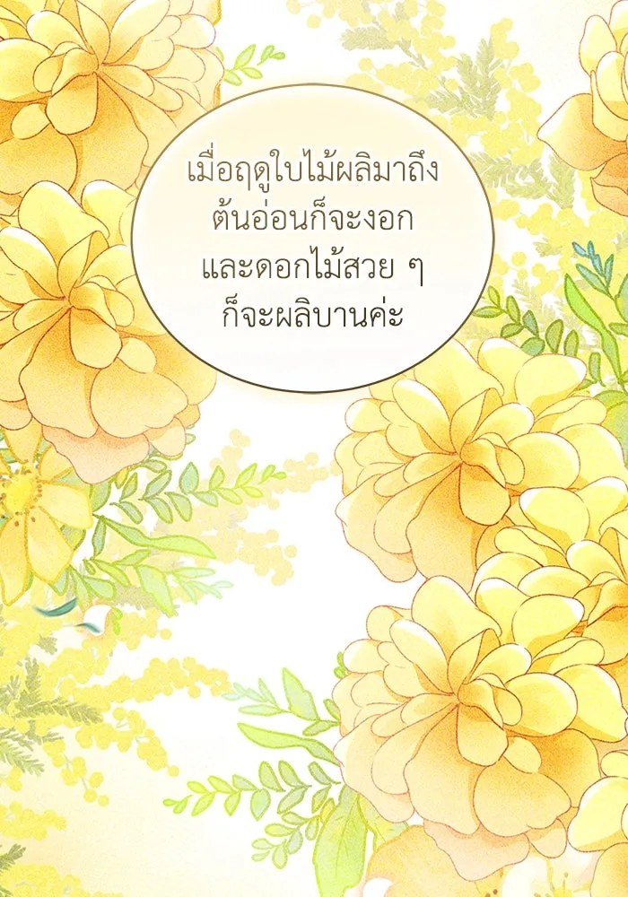 ละลายรักให้ล้นใจ ตอนที่ 40 รูปที่ 46