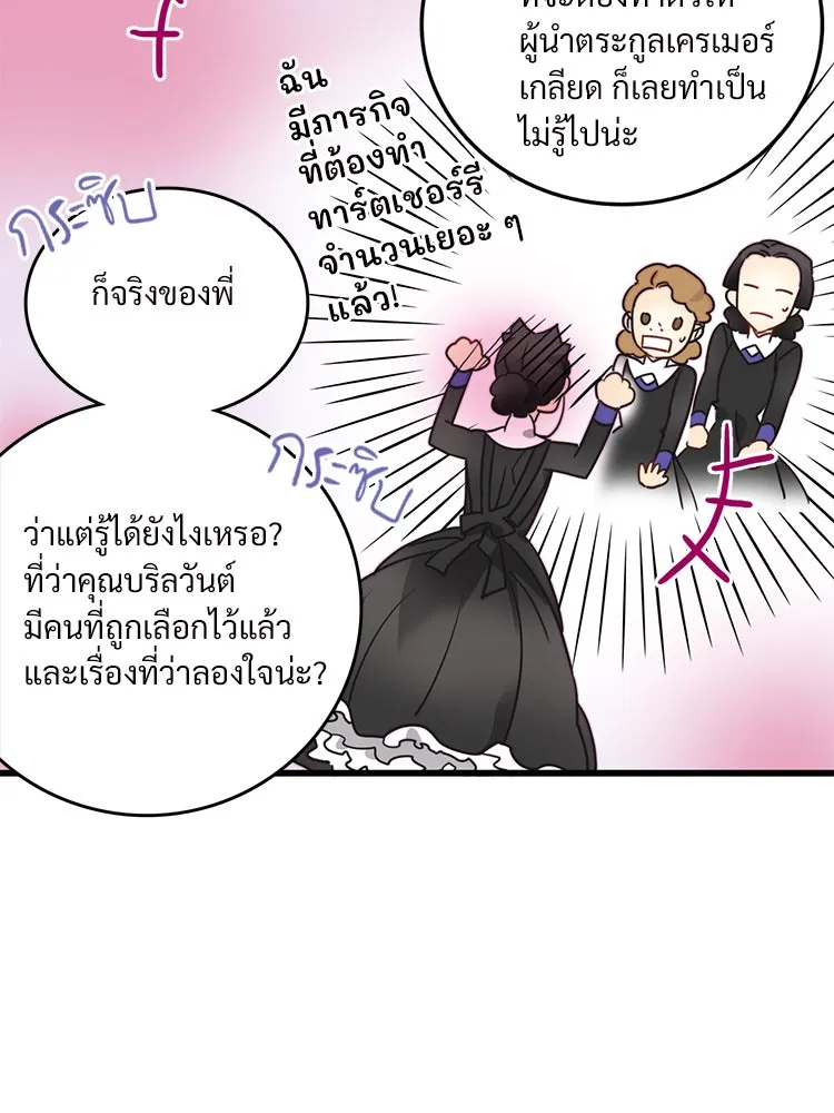 Bring the Love ตอนที่ 8 รูปที่ 73