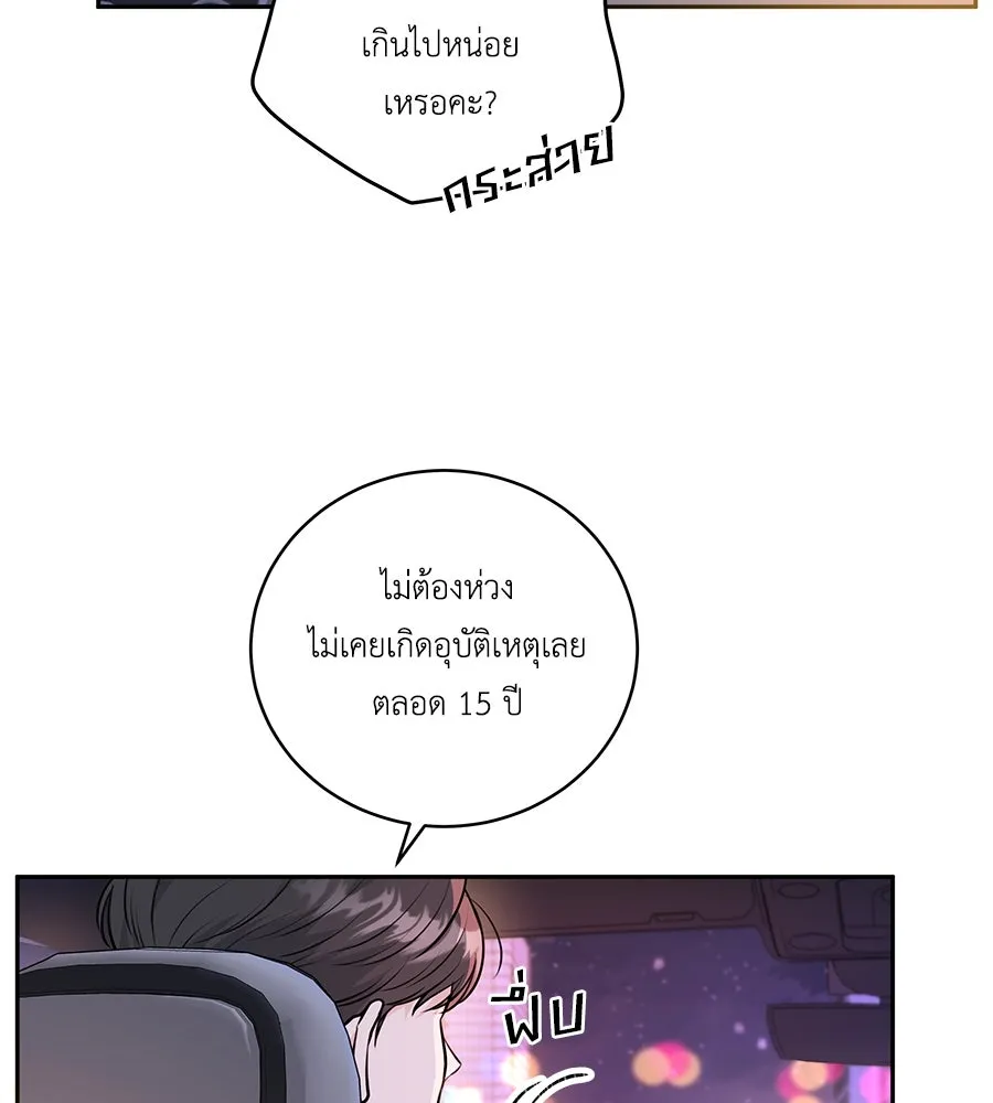 คิมหันต์นิรันดร ตอนที่ 1 รูปที่ 140