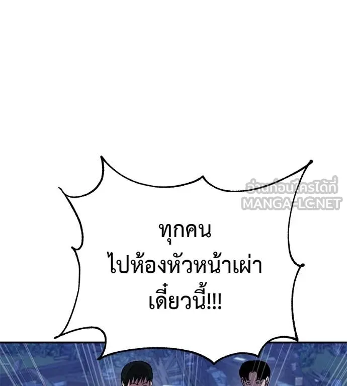 เรียกฉันว่าพระเจ้า ตอนที่ 65 รูปที่ 39