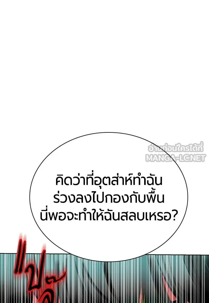 Jungle Juice ตอนที่ 159 รูปที่ 151