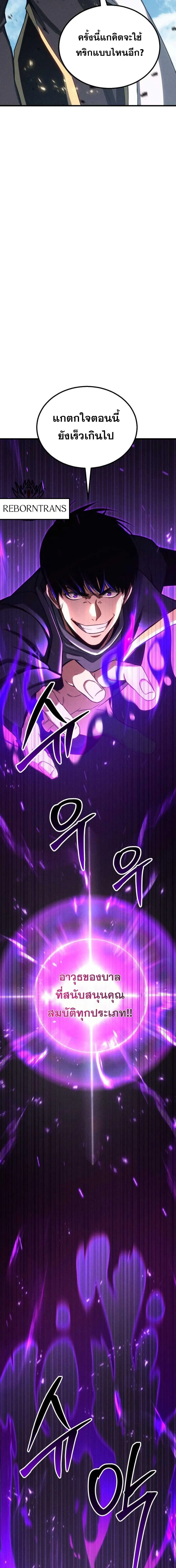 Absolute Necromancer ออลมาสเตอร_ เนโครแมนเซอร_ ตอนที่ ตอนที่ 88 รูปที่ 20