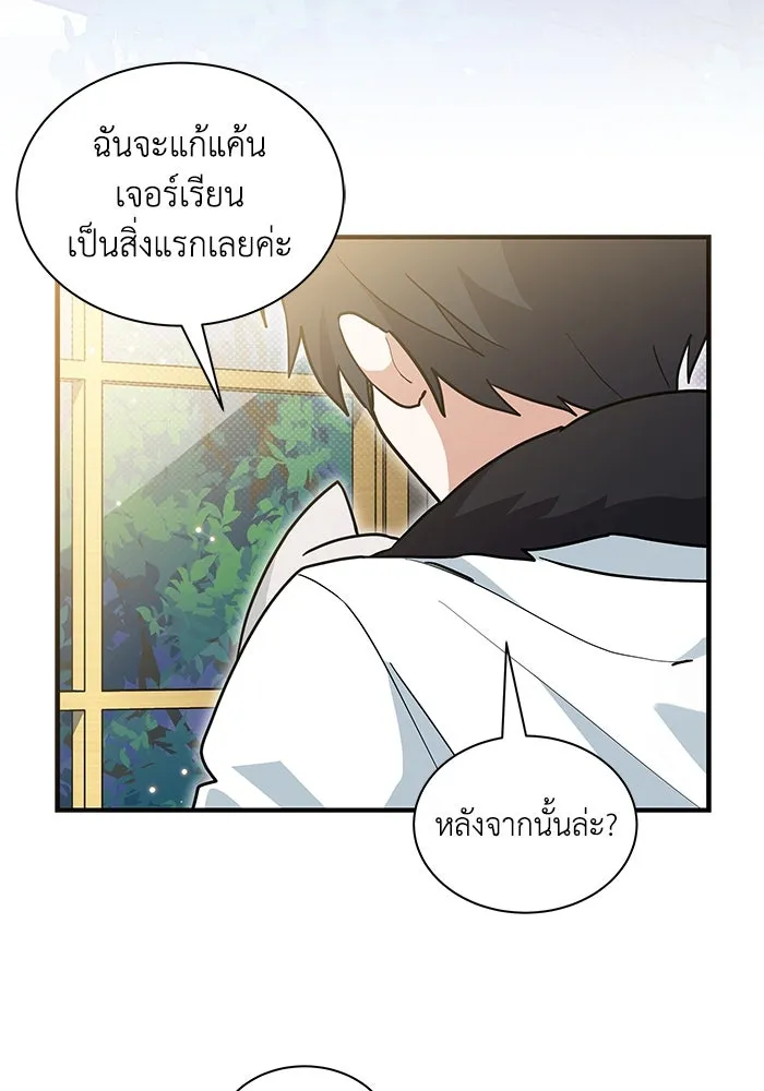 แมวน้อยในรังหมาป่า ตอนที่ 42 รูปที่ 34