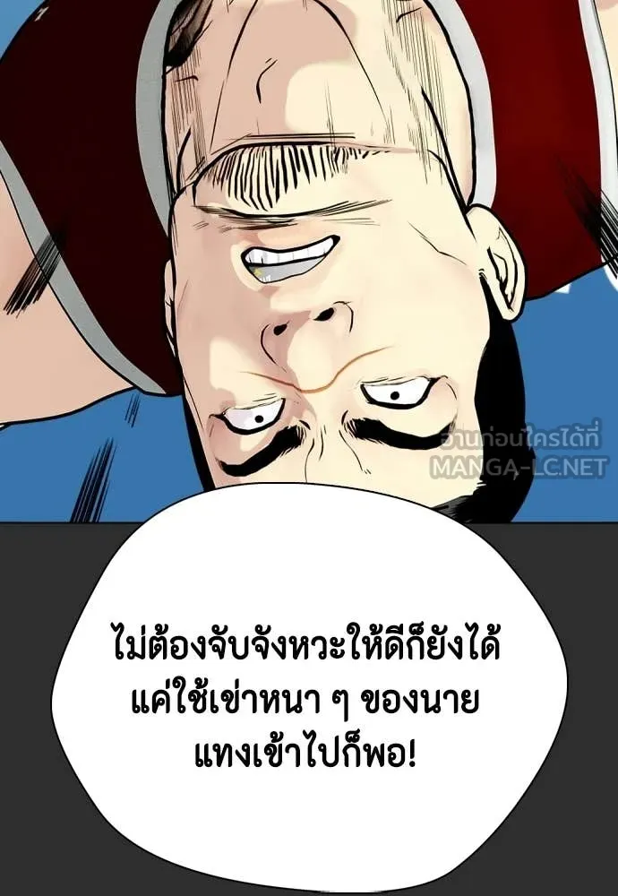 หมาหัวเน่า ตอนที่ 161 รูปที่ 126