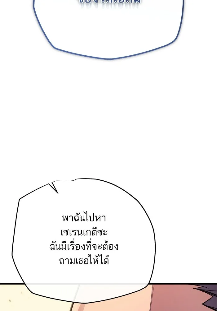 เริ่มเกมพร้อม 13 คุณสมบัติลับ ตอนที่ 16 รูปที่ 143