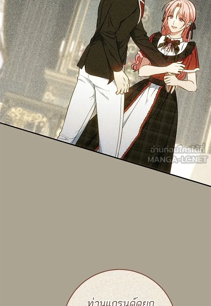 อยากได้ ก็เอาไป ตอนที่ 46 รูปที่ 36