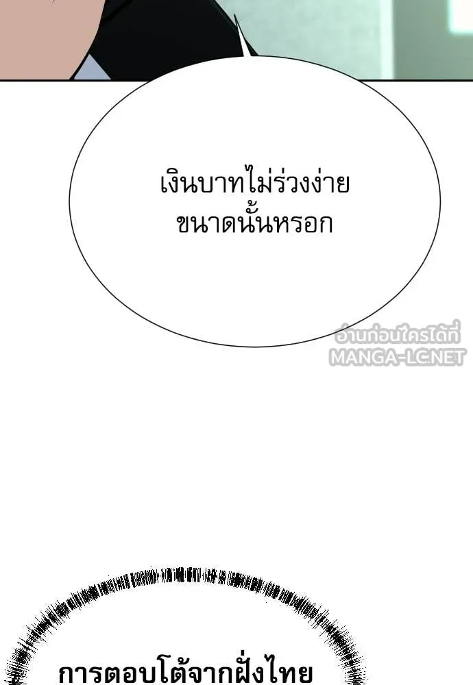 หลานอัจฉริยะ ตอนที่ 78 รูปที่ 29