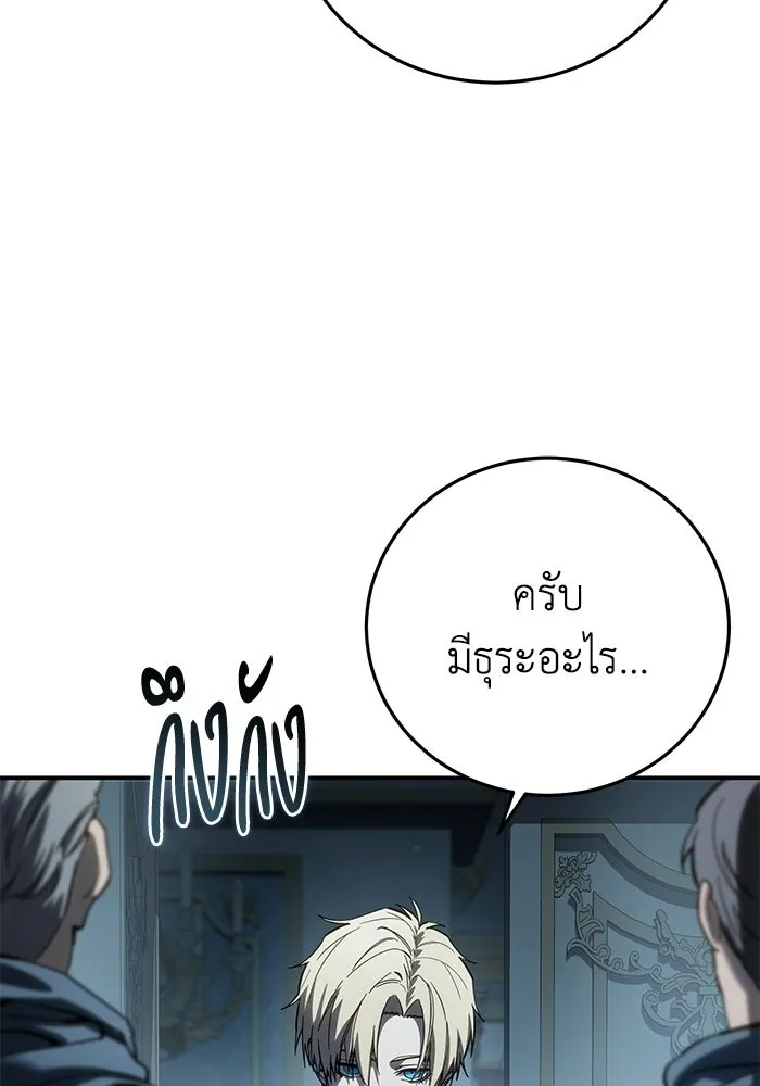 ยอดนักดาบผู้โอบอุ้มดารา ตอนที่ 104 รูปที่ 137
