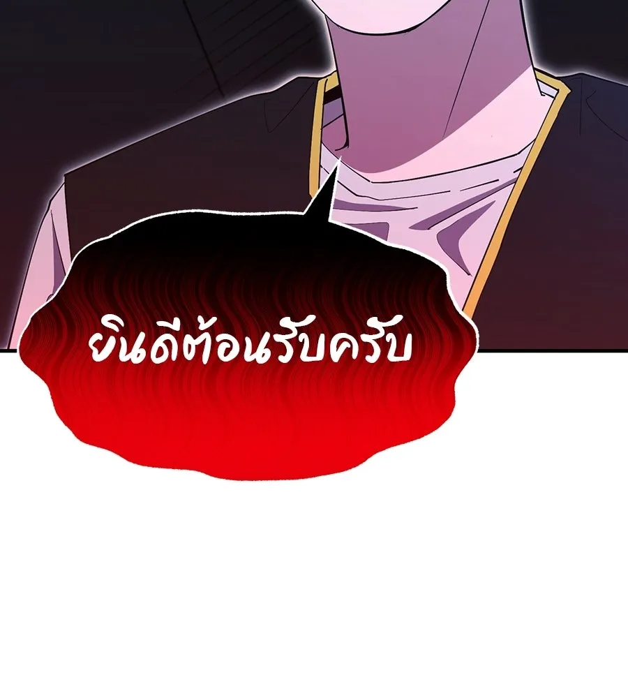 ร้านสะดวกซื้อต่างโลก ตอนที่ 3 รูปที่ 56