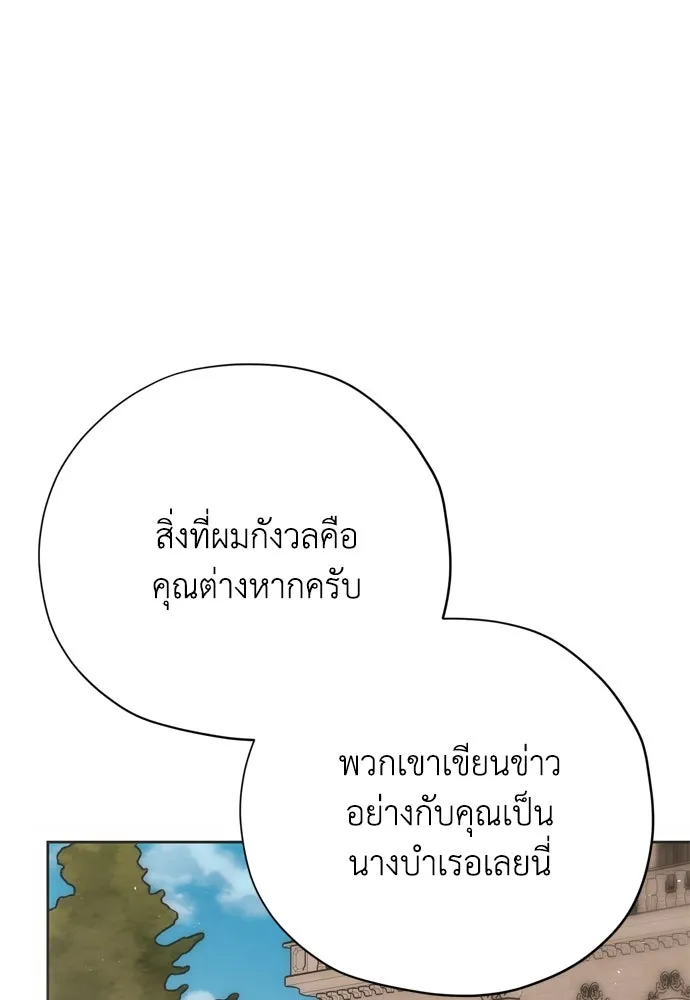 คมเขี้ยวชำระแค้น ตอนที่ 21 รูปที่ 8