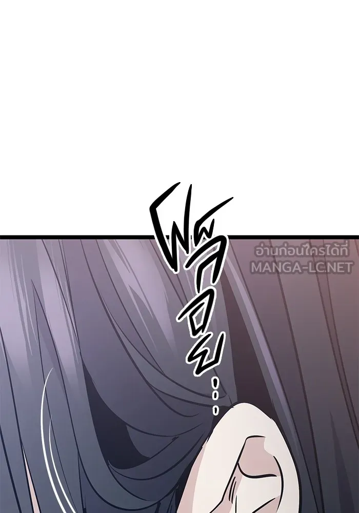 ราชินีนักบู๊ ตอนที่ 29 รูปที่ 75
