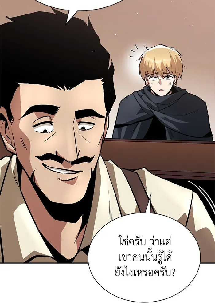 ชีวิตพลิกผันของลอร์ดผู้เกียจคร้าน ตอนที่ 42 แขกของสำนักฝึกฟันดาบ รูปที่ 37