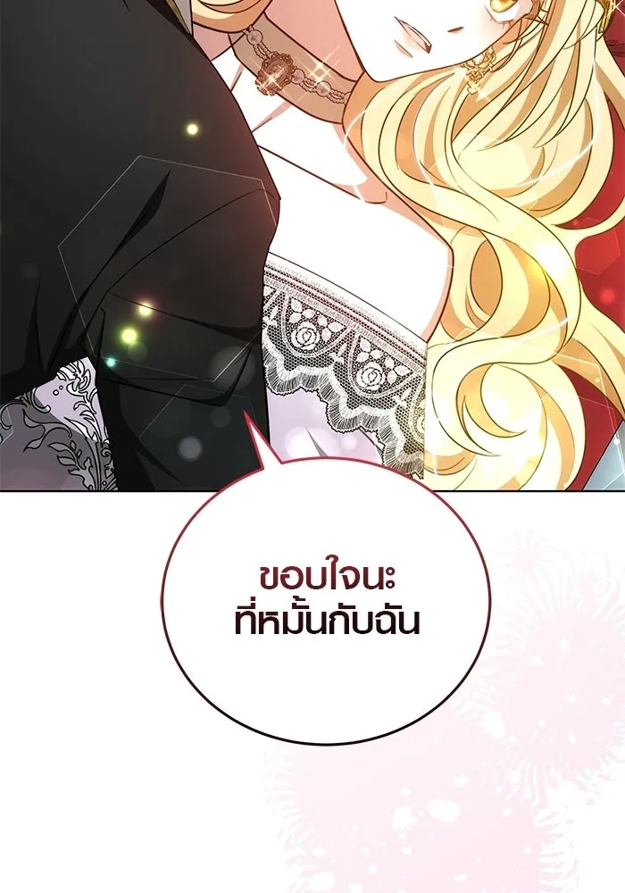 เหตุผลที่ฉันนอกใจ ตอนที่ 100 (ตอนจบ) รูปที่ 115